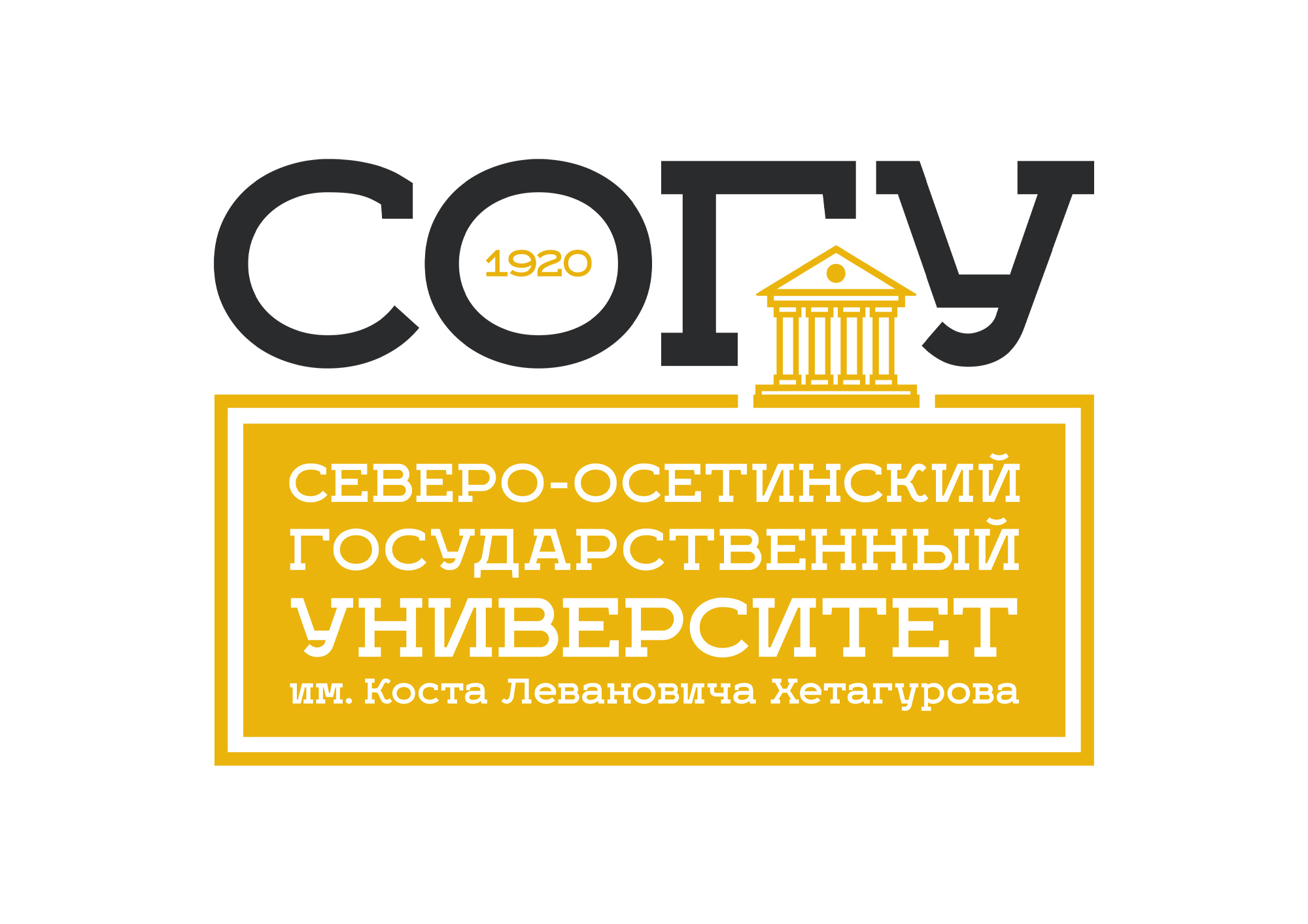 Северо-Осетинский государственный университет