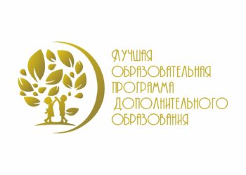 Конкурс на лучшую дополнительную общеобразовательную общеразвивающую программу
