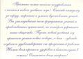 Поздравление Главы РСО-Алания Меняйло С.И. с началом нового учебного года