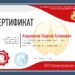 Юные исследователи из Центра «Интеллект» представили проект на конференции «Колмогоровские чтения»