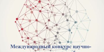 Международный конкурс научно-исследовательских работ «Успех в науке — 2026»