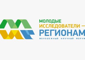 Международная научная конференция «Молодые исследователи – регионам»