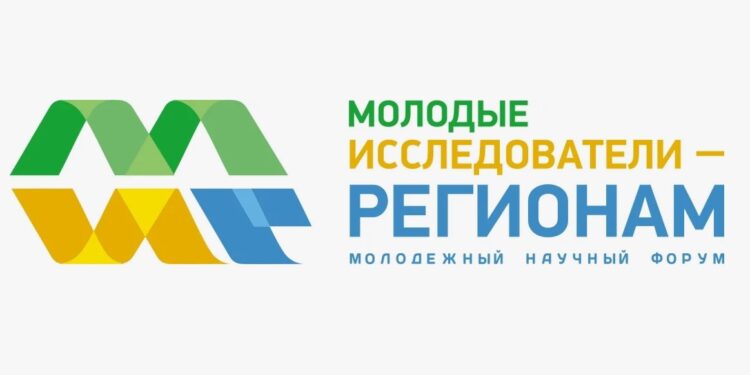 Международная научная конференция «Молодые исследователи – регионам»