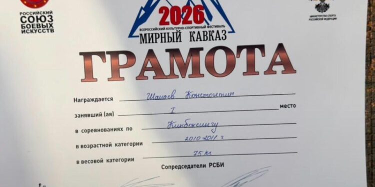Команда юных кикбоксеров одержала победу на спортивном фестивале «Мирный Кавказ»