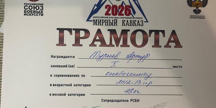 Команда юных кикбоксеров одержала победу на спортивном фестивале «Мирный Кавказ»